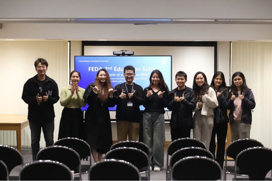 AI+教育线上论坛 AI + Education Online Forum