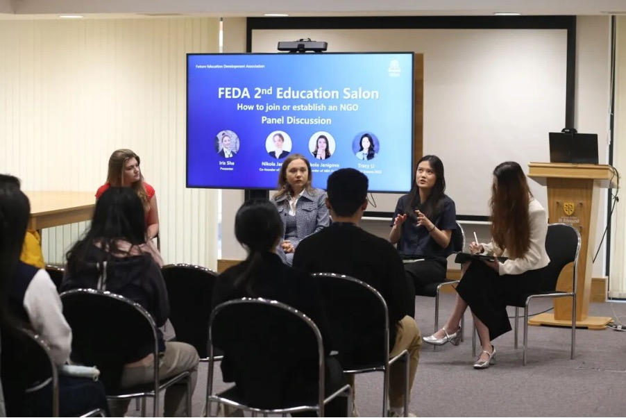 Edu+分享会 Edu+ Sharing Session